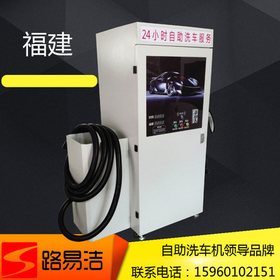 路易潔自助洗車(chē)機(jī) OEM代工與貼牌服務(wù)的專(zhuān)業(yè)解決方案