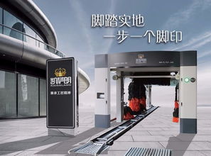 自助洗車機 為何成為現代城市生活的新寵？